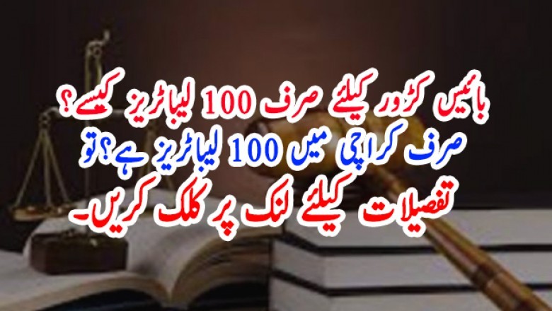 بائیس کڑور کیلئے صرف 100 لیباٹریز کیسے؟ صرف کراچی میں 100 لیباٹریز ہے؟تو