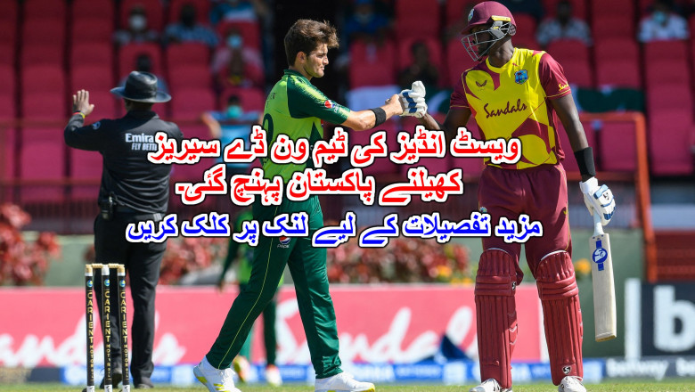 ویسٹ انڈیز کی ٹیم ون ڈے سیریز کھیلنے پاکستان پہنچ گئی۔